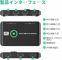 MWIN 4K KVMスイッチ-HDMI KVM切替器 2入力1出力、2台のコンピューター用のUSB HDMIスイッチ_画像6