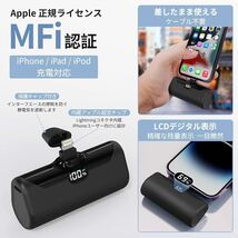 モバイルバッテリー 軽量 小型 iphone 4800mAh Lightning コネクター内蔵 MFi正規認証品 超軽量モバイル バッテリー LCD残量表示 直接充電_画像2