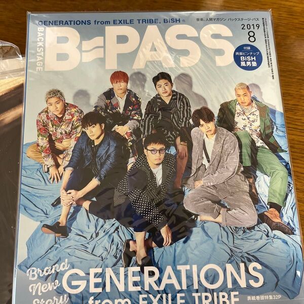 バック・ステージ・パス 2019年8月号 (シンコーミュージック)
