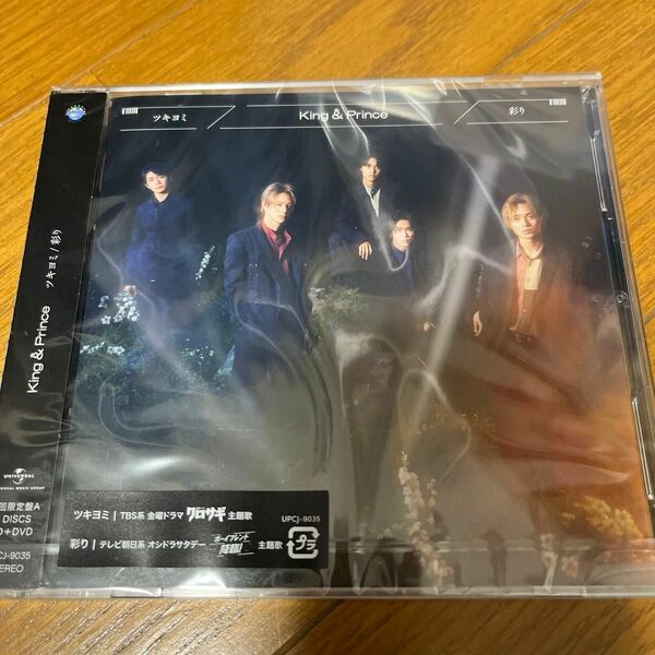【特典付3形態セット】 ツキヨミ/彩り (初回限定盤A+初回限定盤B+通常盤) DVD付 CD 