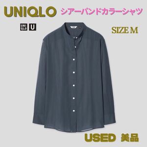 USED 美品　ユニクロ　UNIQLO U シアーバンドカラーシャツ（長袖）