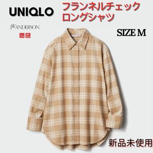 新品　ユニクロ　JWアンダーソン　フランネルチェックロングシャツ　ネルシャツ