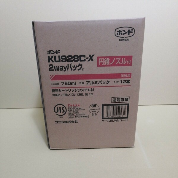 ★ボンド　KU928C-X 2wayパック　円錐ノズル付　760ml　アルミパック　12本　業務用 