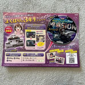 進研ゼミ　チャレンジ　サンプル DVD 三年生　教材