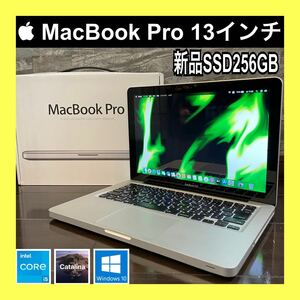 【整備済】MacBook Pro i5 新品SSD256GB macOS&Windows10Pro メモリ8GB 2021年Office CPUグリス新品塗布 マットブラックカバー◎