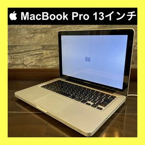 Apple MacBook Pro 13インチ 通電&起動可 A1278 2009年モデル HDD無し ジャンク品 送料安 24時間以内に迅速発送◎