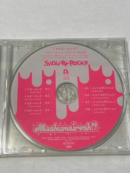 トリガーロック　ソロバージョンミニアルバム CD show by rock