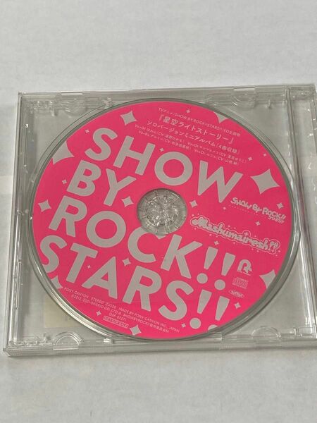 星空ライトストーリー　ソロバージョン　ミニアルバム　CD SHOW BY ROCK 