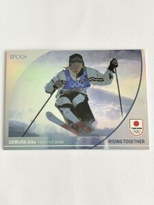 2024 EPOCH TEAM JAPAN WINTER OLYMPIANS スキーフリースタイル 上村愛子 ホログラムA 99枚限定