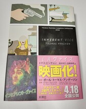 LAヴァイス: トマス・ピンチョン全小説 (Thomas Pynchon Complete Collection)_画像1