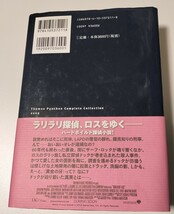 LAヴァイス: トマス・ピンチョン全小説 (Thomas Pynchon Complete Collection)_画像2