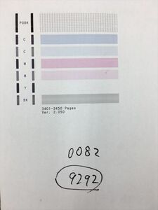 【H9292】プリンターヘッド ジャンク 印字確認済み QY6-0082 CANON キャノン PIXUS MG5430/MG5530/MG5630/iP7230