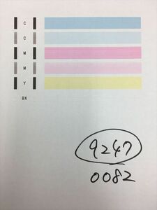 【H9247】プリンターヘッド ジャンク 印字確認済み QY6-0082 CANON キャノン PIXUS MG5430/MG5530/MG5630/iP7230