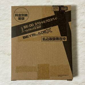 匿名 レア 希少 ベイブレードX スペシャルクロスベイ ヘルズサイズ3-80F チームペルソナ コロコロ限定 ベイコード未使用 出水ぽすかの画像2