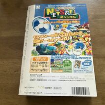 月刊コロコロコミック コロコロ　付録なし　５月号　平成16年５月１５日発行_画像2