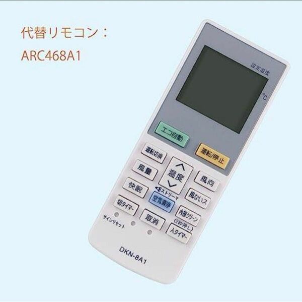 AULCMEET 代替品ARC468A1 2036461DAIKIN エアコン用リモコン