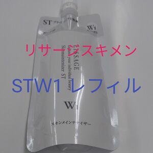 リサージ　スキンメインテナイザー　STW1 さっぱり　180ml　レフィル　