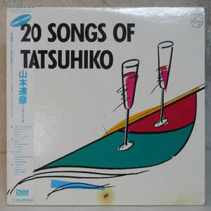 90303i 帯付12LP2枚組● 山本達彦 / 20 SONGS OF TATSUHIKO ● 20PL-20/21