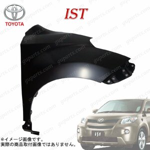 TOYOTA イスト NCP110 NCP115 ZSP110 H19.7～ フロント 右 フェンダー 53811-52270 ウィンカー 穴なし