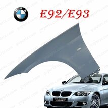 BMW 3シリーズ E92 E93 320i 325i 335i フロント 左 フェンダー 穴有 41357168987 WA20 KD20 KD20G KE25 WB35 WL35 KG35 DX35 前期 後期_画像1