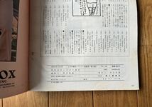 雑誌 MEN’S CLUB No.149 増刊 アイビー特集号 第3集 1974年 昭和49年 IVY VAN 昭和レトロ 婦人画報社 _画像9