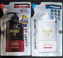 未使用 【マーロ17 シャンプー コンディショナー 300ml MARO 詰め替え用】_画像1