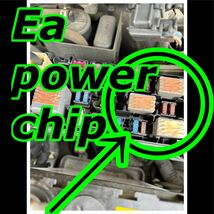 特許庁登録チューニング！新発想！どこでもアーシング！『Ea power chip』2枚セット！車本来の性能を発揮する！！_画像3