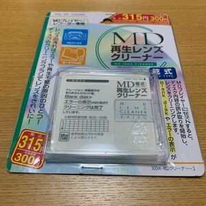 DAISO 乾式 MD再生レンズクリーナー 