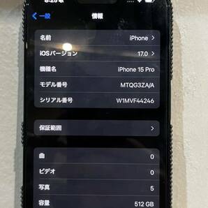 【ほぼ未使用】iPhone 15 Pro 512GB 香港版 限定保証2025年2月 特別カスタムモデル の画像2