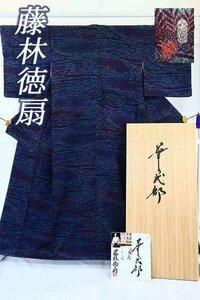 【送料無料】未使用品 逸品 小紋 藤林徳扇 徳扇美術 型染め 藍色 風呂敷付き 身丈160cm 裄丈65cm お洒落 仕立て上がり 正絹 m-5820