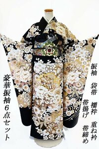 【送料無料】美品 振袖 袋帯 襦袢 帯揚 帯締め 重ね衿 6点フルセット 黒 吉祥花 本振袖 トールサイズ 成人式 結婚式 絢爛豪華 m-5847