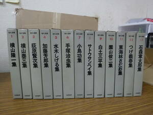 Bb2438-本　現代漫画１～１３巻　全１３冊セット　鶴見俊輔・佐藤忠男・北杜夫　編集　筑摩書房