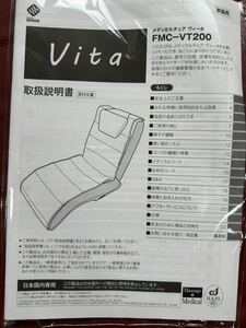  medical стул Vita FMC-VT200