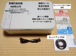 給紙ロール新品交換済　廃インク整備/リセット済 Canon MG3630 WH