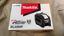 ②送料無料◆新品 未開封品 マキタ makita BL4080F ◆ 40Vmax 8.0Ah 高出力 A-73368 バッテリー 残量表示付 Li-ion 急速充電対応 純正 40v_画像7