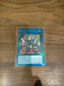 遊戯王 ヴァレルエンド ドラゴン レリーフ アルティメットレア クウォーター センチュリー クロニクル 25th JP104