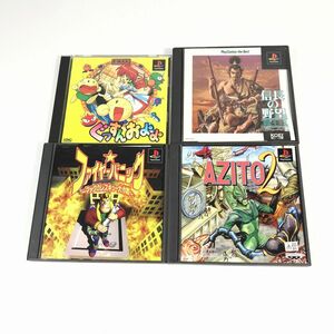 PlayStation AZITO2 アジト2 信長の野望 ファイヤーパニック ぐっすんおよよ 中古