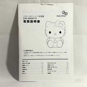 サンリオ 新品 ハローキティ 超音波式加湿器 EAK-2062 KT-R 赤白 Z1の画像6