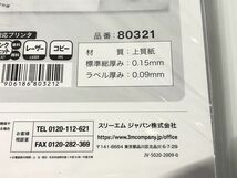 エーワン ラベルシール 出品者向け FBA対応 商品 ラベル 用紙 きれいにはがせる 24面 100シート 80321 プリンタ用紙 未使用 送料185円 m0_画像6