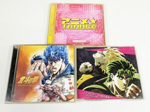 北斗の拳プレミアムベスト ジョジョ その血の運命 アニメトランス2 中古 送料185円 CD アニメ K6