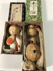 こけし 近代こけし 初恋、岸貞男 創作こけし ２点セット!! やや美品 中古 q3