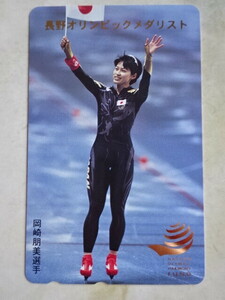  Okazaki . beautiful Nagano Olympic gold Medalist telephone card 