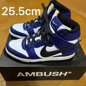 【値下げ不可】NIKE アンブッシュ ダンクハイ ディープロイヤル 25.5cm 美品 