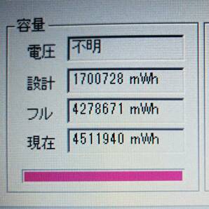 ★【驚速SSD Fujitsu S761/D i5-2520M 2.5GHz x4+4GB+SSD:120GB 13.3インチワイドノートPC】 Win10+Office2021 Pro/VGA■E032133の画像8