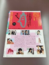 Y: アクションカメラ 特別編集 おさわがせ女子高生 平成2年 1月号 増刊号 ワニマガジン社_画像2