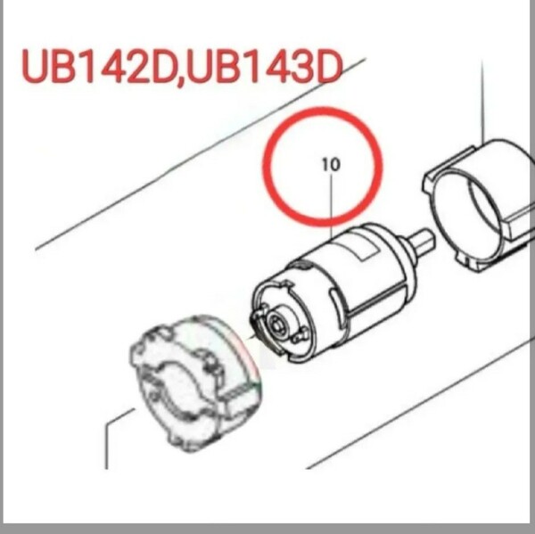 マキタ充電式ブロア　　直流モーター　UB142D,UB143D,対応