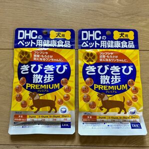 DHC きびきび散歩 プレミアム 60粒×2袋