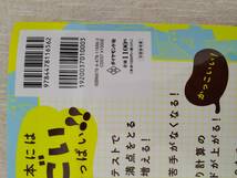 小学生がたった1日で19×19まで暗算できる本　小杉拓也　　ダイヤモンド社　中古　送料無料_画像5