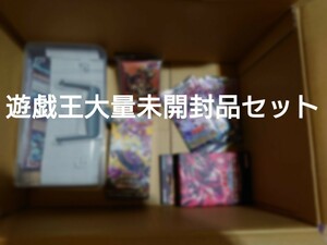 遊戯王大量日版カード500枚以上あり未開封品大量セット