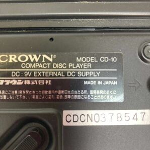 CROWN クラウンCD-10 コンパクトディスクプレーヤー CDプレーヤー DIGITAL COMPACT DISC 12cm/8cmの画像7